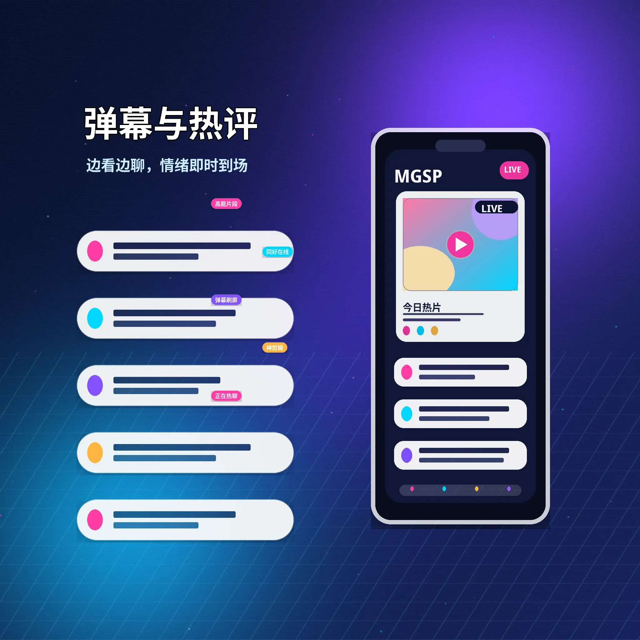 互动消息视觉