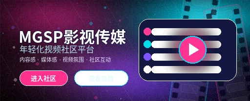 蘑菇视频内容生态与移动端体验视觉